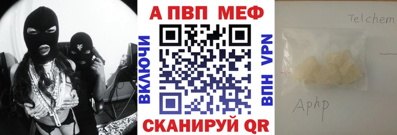 Купить закладки  Камень-на-Оби  A-PVP СК КРИС 
