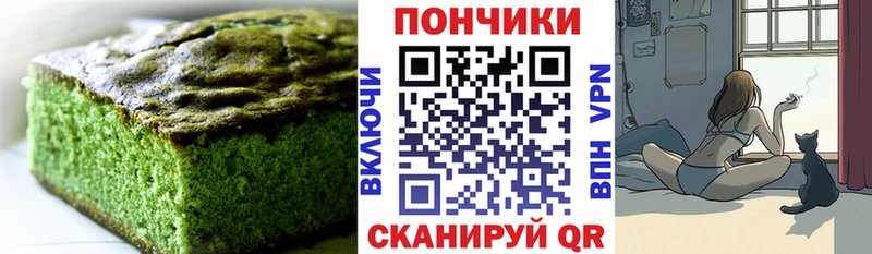 Купить  Камень-на-Оби  Печенье с ТГК конопля 