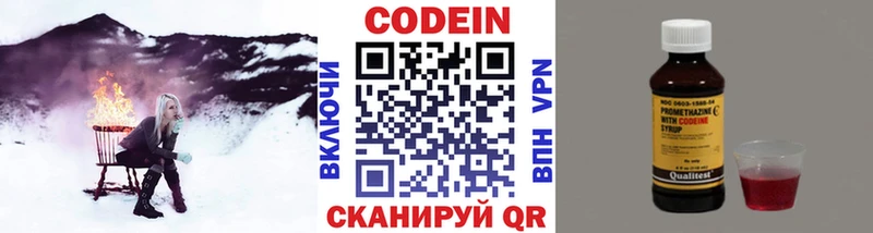 Codein напиток Lean (лин)  Купить закладки  Камень-на-Оби 