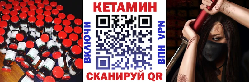 Кетамин ketamine  Купить  Камень-на-Оби 