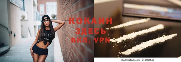 COCAINE Россошь